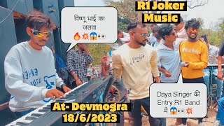 R1 Band Karanjve | देवमोगरा मे Full Public मे 😲 Music तो देखो 😱 | 18-6-2023 At-Devmogra