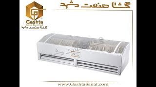 پرده هوا صنعتی مدل GSM-120HV