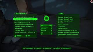 Fallout 4 - 16 [Yurnelo 26.07.24]