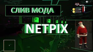 Слив Мода - Netfix RolePlay карта CS GO, Сборка, Регистрация, Новые Плагины, Рабочая Версия