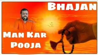 Maan Kar Pooja Bhajan By Shri Sureshanandji ( मन कर पूजा - श्री सुरेशानंदजी भजन ) Sant Asaramji Bapu