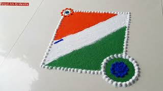 🇮🇳 Very Special 15 August rangoli |🇮🇳 Independence day Rangoli Design | Tiranga Rangoli Designs 🧡🤍💚