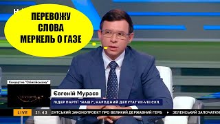 ТРАНЗИТА ГАЗА ЧЕРЕЗ УКРАИНУ МОЖЕТ НЕ БЫТЬ!!!