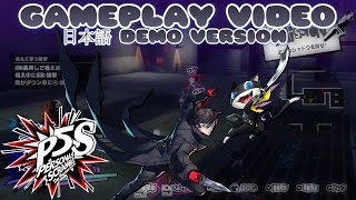 Persona 5 Scramble: The Phantom Strikers (Demo) - Nintendo Switch Gameplay