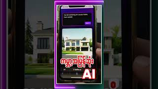 ကမ္ဘအမြန်ဆုံး ai #ai #tutorial #fastfluxai #fastai