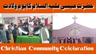 Christmas day Pakistan| Christian Community Celebration's at St.Anthony's United Church dgkhan