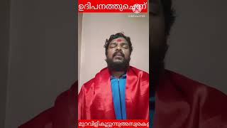 മനുഷ്യരുടെ സങ്കടം തീർക്കാൻ ഉദിപനത്തപ്പൻ ഭൂമിയിറങ്ങി തപ ചെയ്യുന്നു#shorts#വേദമന്ത്ര#വേദമന്ത്ര