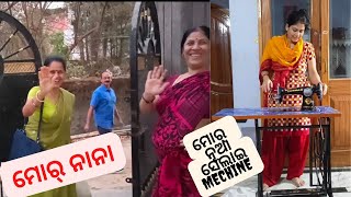 ମୋର୍ ଲାଗି ନୂଆ ଜିନିଷ ଟେ ଅସ୍ଲା#odia vlogs #sambalpuri vlogs by babli