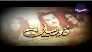 Dooriyan Episode 17 | Old Pakistani Drama | 17 October 2024 | Today New Episode