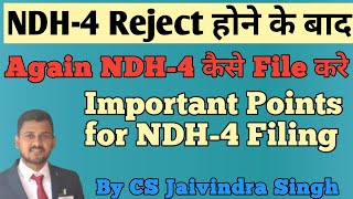 NDH-4 Rejected then how to file Again for same Company II NDH-4 Reject hone ke baad phir se file kre