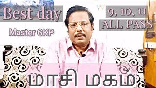 MAASI MAGAM | MAHA MAGAM | TAMIL | MASTER GKP |