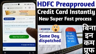 HDFC instant Preapproved credit card new superfast approval process|बिना आय प्रूफ hdfc क्रेडिट कार्ड