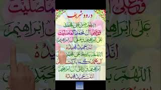 Darood Shareef || Darood Sharif Ki Fazilat ||@eislamicchannel5809