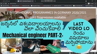 Shortlisting german universities as mechanical engineers| మెకానికల్ ఇంజనీర్‌గా ఎలా #studyingermany