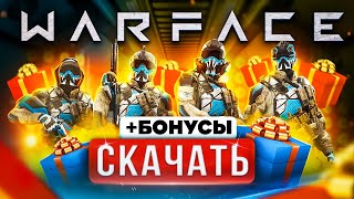 ❓ Как скачать Warface на ПК бесплатно без торррента ⚡ Как установить Варфейс с БОНУСАМИ ❓