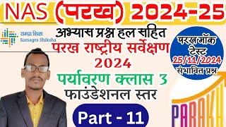 Parakh exam model question paper class 3 evs | parakh mock test class 3 25/09/2024 parakh ki taiyari