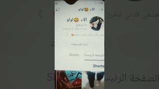 نبغا مشتركين يلا 😍احبكم