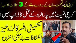 Karachi Flat story II Sad story II Police officer interview II Fiaz Mahmood