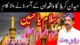 Sir dy k rab nu manaya ay Hussain ny by Rafiq Jutt / Latest Punjabi Kalaam / Waqia E Karbala /