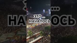 Концерт Мадонны в Рио начался! Даёшь сатанизм в вавилонское столпотворение!😈 Madonna in Rio