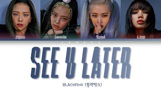 BLACKPINK (블랙핑크) - See U Later [Color Coded Lyrics/Han/Rom/Eng/가사]