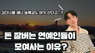 상위 1%만 산다는 샤이니 키 집 클라스