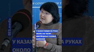 💥У казахстанцев на руках около 348 тысяч неисправных газовых баллонов