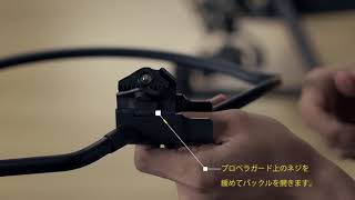 DJI  Inspire 2 | プロペラガードの取付け方法