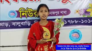 অভিনন্দন || নিউরন নার্সিং ভর্তি কোচিং দিনাজপুর শাখা || Neuron Nursing Admission Coaching Dinajpur