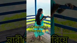 পুরুষ যত্ন করে পাওয়ার আগে💔❤️‍🩹#krishnariya #youtube #shorts #short #youtubeshorts #brokenheart #love