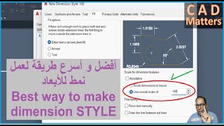 Ep-7-2|AutoCAD | Course | fast dimension style ح-7-2| اوتوكاد | كورس |اسرع طريقة لعمل نمط بعد