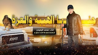 اغاني مطلوبة ~ 2024- الكل وده يرفقنا لن انجينه ماتد عقنا- ‏الكل خابر مبدانه👌✌️🔥|| محمد البصيلي