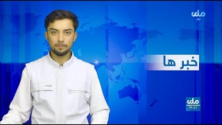 RTA Takhar News| خبرهای یکشنبه شب ۱۵ میزان