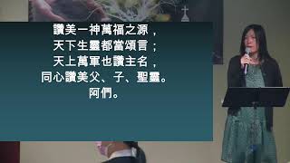 2023-11-12 MCCC Cantonese Worship 粵語崇拜