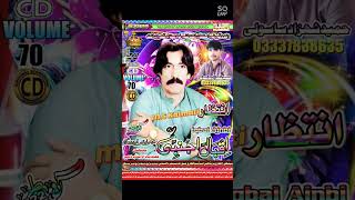 Iqbal Ajnabi new song status 2022 | Balochi new song status 2022 | Balochi song status Iqbal Ajnabi