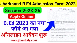 Jharkhand B.Ed Form 2023 || Jharkhand B.Ed Admission 2023 Apply Now || JCECEB B.Ed Form 2023.