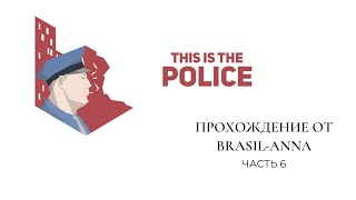 This Is the Police - прохождение, часть 6 - Одни вооруженные ограбления и шеф полиции в коме.