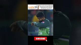 How much money Pakistan cricket team earned from T20 World Cup 2024😱😎.saim TV #informative #viral