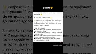 ЯК НАСПРАВДІ ПРАВИЛЬНО ХУДНУТИ?🍎 Авдєєва Валентина Анатоліївна.