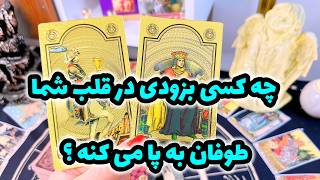 فال تاروت | رابطه عاشقانه بعدی شما با چه کسی است ؟