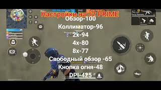 Лучшие Настройки для Фри Фаер на J2 PRIME 🔗🕵️ Best settings for Free Fire on J2 PRIME