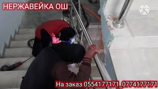 ЗАКАЗ АЛАБИЗ 0554177171 НЕРЖАВЕЙКА ЛЕСНИТЦА ДЛЯ ОФИС