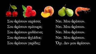 Greek School Lesson: I Like