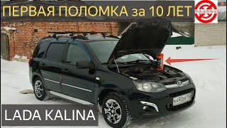 Лада Калина сломалась печка дует холодный воздух.KALINA 2 радиатор печки забит сломался как менять?