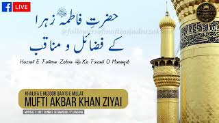 Hazrat E Fatima Zehra Radi Allahu Anhu Ke Fazail O Manaqib