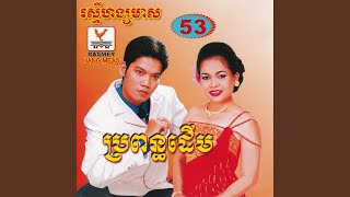 អូនជាព្រះអាទិត្យ​បង