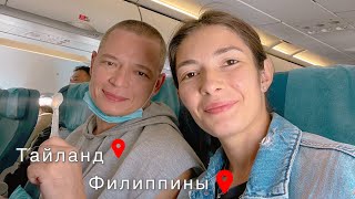 VLOG-6 Филиппины Себу - кругом нищета | Перелет на о. Боракай