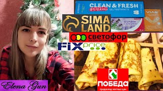 Готовим субпродукты / sima-land /«Победа», «Светофор», «Fixprice» ► Elena GUN