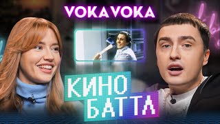 КИНОБАТТЛ | 6 ВЫПУСК