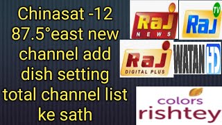 Chinasat 12 at 87.5° east letest new channel update || dish setting || total channel list